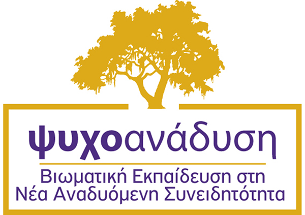 logo pgychoanadysisb